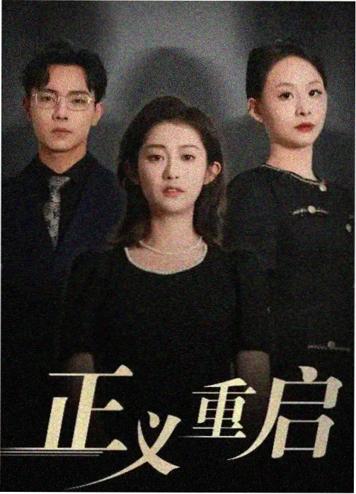 静默回响 外星接触科幻电影海报